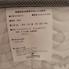 決まりました！【美品】シモンズ　マットレス　オマケ付き❗️配送可能❗️の画像
