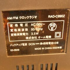 AM FM クロックラジオ　大型LED表示の画像