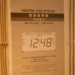 AM FM クロックラジオ　大型LED表示の画像
