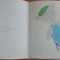 絵本[あめのひのトランペット]の画像