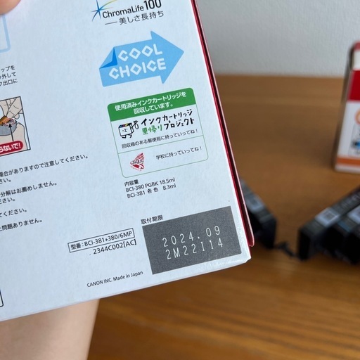 お値下げしました！ Canon純正品インクカートリッジ381未開封＋バラ
