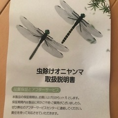 ベビーカーやゴルフに！虫除けを使わない虫除けオニヤンマ😊の画像