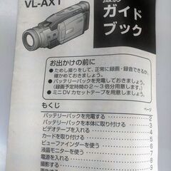 ビデオカメラ SHARP　液晶ビューカム　VL-AX1の画像