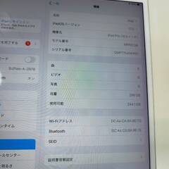 【Wi-Fiモデル】iPad Pro 10.5インチ/第1世代/256GB/A1701〈MPF02J/A〉の画像