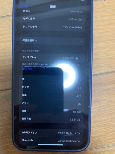iPhone12