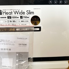 2022年製　
ファンヒーター　美品の画像