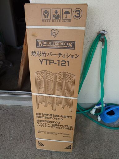 【未開封】折り畳みパーティション