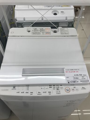 ★ジモティ割あり★ TOSHIBA 洗濯機 10ｋｇ 20年製 動作確認／クリーニング済み HJ4149