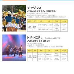 チアダンス始めませんか？の画像