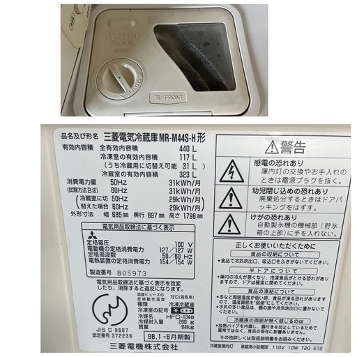 無料 三菱 冷凍冷蔵庫 自動製氷付き MR-M44S-H 440L 電気冷蔵庫 無料 三菱 冷凍冷蔵庫 自動製氷付き MR-M44S-H 440L 電気冷蔵庫