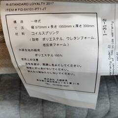 【愛品倶楽部柏店】KINGSDOWN IDC大塚家具 共同開発 シングルマットレス REGALIAの画像