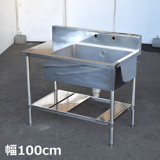 【ヤ取終了9/5】≪zyt1591ジ≫ ステンレス製 1槽シンク 幅100cm 奥行60cm バックガード付 現状品 業務用シンク/流し台/厨房機器/ガレージ 60715-14