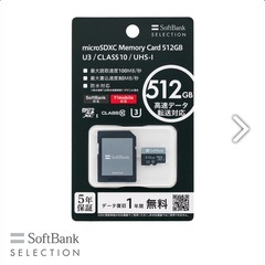 新品未使用micro SDカード 512GB Softbank ...