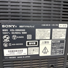 【無料★】テレビ差し上げます！
の画像
