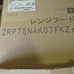 レンジフード