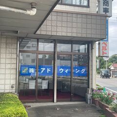 ポスティングスタッフ大募集