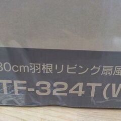 新品未開封 おおたけ リビング扇風機 風量調節3段階 TF-324T-W 3時間タイマー 首振り可能 羽根枚数5枚 ホワイト 白 OTK 札幌市 中央区 南12条の画像