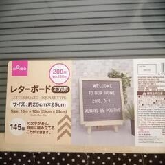 【新品】レターボード　の画像