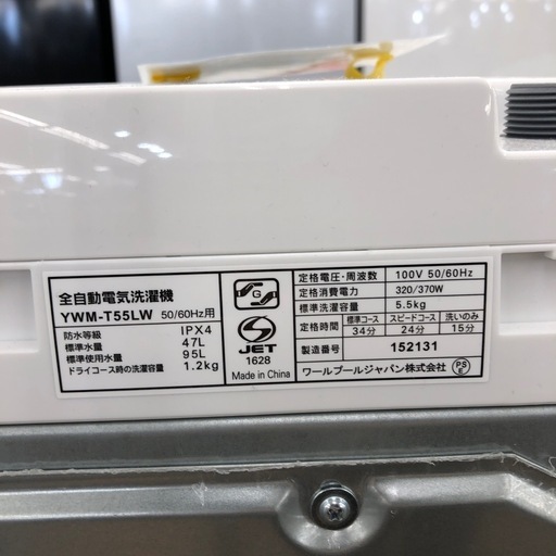 RORO 全自動洗濯機【トレファク上福岡】