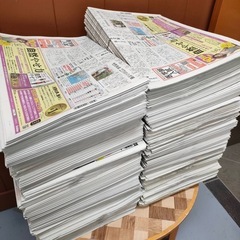 🌈一般向けの梱包用新聞お売り致します📰💪✨