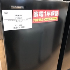 TOSHIBA 2ドア冷蔵庫【トレファク上福岡】