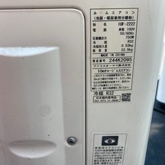 アイリスオーヤマルームエアコン2022年製の画像
