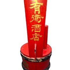酒樽 酒造容器 お酒用 酒器　昭和レトロ 朱赤 中身無し 現状品 全長57cm 木製の画像