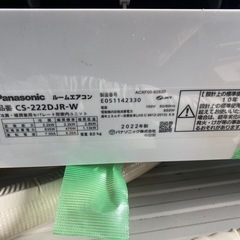 Panasonicルームエアコン2022年製の画像