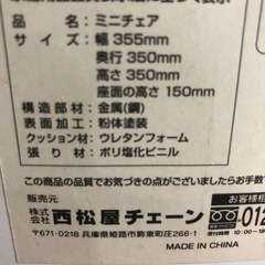ベビーチェア　西松屋　ほぼ新品の画像