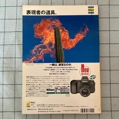 【書籍】『フィルター撮影ハンドブック』の画像