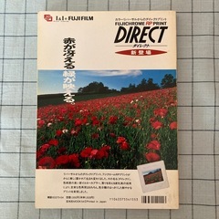 【書籍】『露出テクニック』の画像