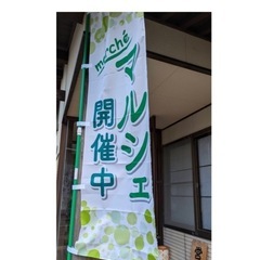 開運✨マルシェ開催❣️ - その他