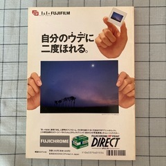 【書籍】『カラーフィルム撮影テクニック』の画像