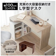 デスク
