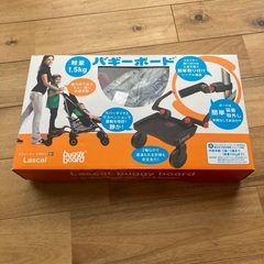✱お値下げ✱バギーボード ベビーカー用品