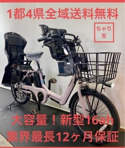 1都4県全域送料無料 業界最長12ヶ月保証 電動アシスト自転車　パナソニック　ギュットアニーズ　新型　20インチ 子供乗せ g822