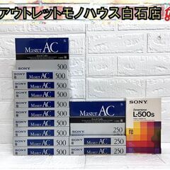 保管未開封 SONY ソニー ベータビデオテープ L-500×1...