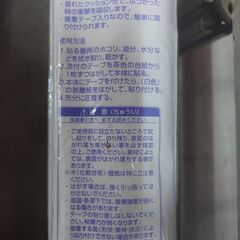 ベビーガード　などなどの画像