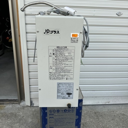 小型温水器リクシルゆプラス
