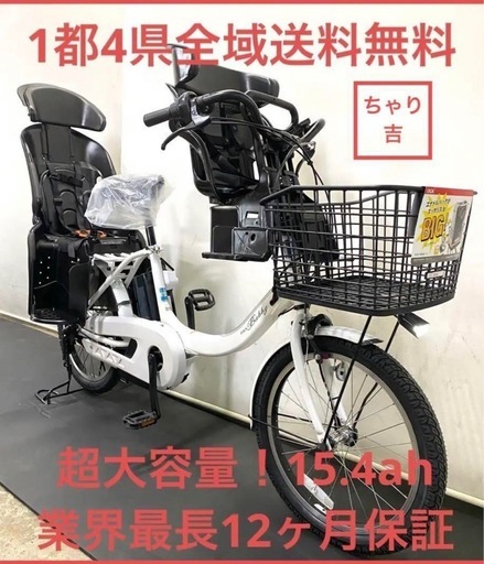 1都4県全域送料無料 業界最長12ヶ月保証 電動アシスト自転車 ヤマハ パスバビーアン 新型 20インチ 子供乗せ 大容量 g822