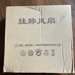 首掛け扇風機の画像