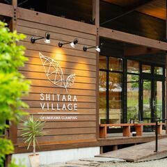 人気のグランピング場【SHITARA VILLAGE】でのアルバイトです。の画像