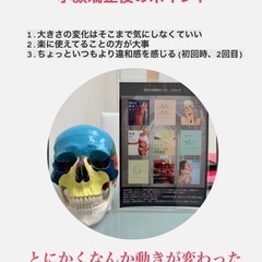 【福岡市 たるみしわ専門小顔整顔矯正】 - 地元のお店