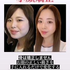 【福岡市 たるみしわ専門小顔整顔矯正】 − 福岡県