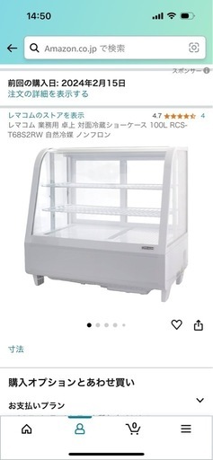 卓上ショーケース