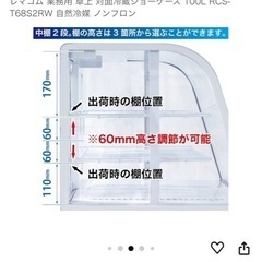 卓上ショーケースの画像