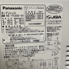 電子レンジ
の画像