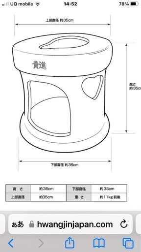 ファンジン黄土座浴器