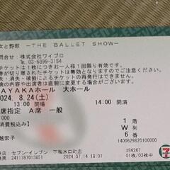 8月24日美女と野獣バレエショー