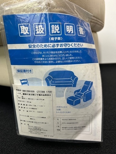カリモク　オットマン